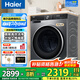 海爾（Haier）10公斤直驅超薄平嵌機身滾筒洗衣機平穩(wěn)低噪智能投放家用大容量除菌除螨一級能效變頻節(jié)能 59S直驅+六維減震+智投+除菌螨+1.1洗凈比