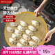 美廚（maxcook）餃子簾餃子托盤蓋簾 45CM包餃子專用簾竹制水餃篦子MCPJ4247