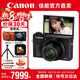 佳能（Canon） g7x2 g7x3 G系列專業(yè)數(shù)碼相機(jī)學(xué)生vlog視頻學(xué)生家用卡片照相機(jī) G7X Mark III 黑色 官方標(biāo)配