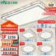 雷士（NVC）全光譜護(hù)眼吸頂燈客廳燈簡(jiǎn)約智能LED照明燈具包安裝大尺寸晶宏S