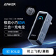 安克【3C認證】Anker Prime安克65W充電寶充電器二合一快充移動(dòng)電源 【星際黑】A1339 9600mAh