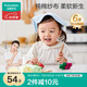全棉時(shí)代嬰兒口水巾兒童小毛巾純棉紗布手帕洗臉面巾禮盒裝 黃藍(lán)綠6條/盒