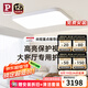 Paulmann P德國(guó)柏曼客廳臥室護(hù)眼吸頂燈高亮現(xiàn)代簡(jiǎn)約全光譜LED燈具全屋套裝 【客廳-紫光護(hù)眼】推薦25-35㎡ 暖白光4000K