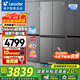 海爾（Haier）冰箱出品零距離嵌入540升十字對(duì)開(kāi)門四開(kāi)門一級(jí)能效風(fēng)冷無(wú)霜超薄大容量 Leader540 國(guó)家補(bǔ)貼20%  540升+EPP超凈系統(tǒng)+全變溫空間+底部散熱