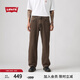 Levi's李維斯25年秋冬新款男士美式復古休閑565寬松直筒牛仔褲 龜裂蕨類棕 31 (32)