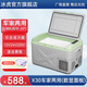 冰虎（Alpicool）車(chē)載冰箱壓縮機制冷12V24V專(zhuān)用大貨車(chē)冷凍冷藏小冰柜可結冰電冰箱 X30 車(chē)家兩用 (數顯面板) 28.6升