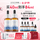 優(yōu)斐斯5%氨甲環(huán)酸精華液傳明酸原液提亮膚色淡化色沉濕敷液 80ml