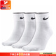 耐克（NIKE）男襪女襪 25新款訓(xùn)練透氣短中長襪快干休閑跑步健身運動nike襪子 熱推/簡約經(jīng)典白色/三雙裝/中襪 L/26-28厘米/42-46碼