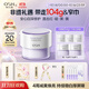 歐詩(shī)漫（OSM）舒顏修白精華霜50g安心大白罐面霜敏感肌補(bǔ)水保濕曬后舒緩修紅