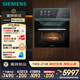 西門子（SIEMENS）【炫彩視界】智魔方炫彩款 58L 五合一嵌入式蒸烤箱一體機 自清潔 CS7J5DHG8W