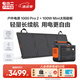 電小二【1度電新品+100W光充套裝】快充戶外電源1500W大功率大容量220V移動(dòng)電源車載露營(yíng)應(yīng)急蓄電池