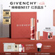 紀(jì)梵希（Givenchy）棒棒糖唇蜜N117紅茶晶凍色口紅裸色唇釉化妝品七夕情人節(jié)禮物女