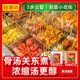 拾翠坊關(guān)東煮湯料商用1000g麻辣燙調(diào)料串串香底料湯底醬料擺攤配料包 【清湯套裝】清湯+高湯