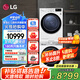 LG洗烘套裝小旋風(fēng)12公斤滾筒洗衣機(jī)全自動(dòng)大容量蒸汽除菌除螨直驅(qū)變頻電機(jī)10kg熱泵式原裝進(jìn)口烘干機(jī) 【輕奢】FCW12Y4WA+RH10V3AV4W