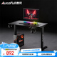 傲風(fēng)A3曜黑電競桌電動升降桌電腦桌辦公桌子學(xué)習(xí)桌書桌電競房1m*0.6m