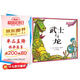 【信誼】武士與龍（3-8歲） 趣味童書(shū)繪本