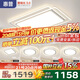 惠普普瑞護(hù)眼LED客廳燈大燈吸頂燈簡(jiǎn)約現(xiàn)代大廳燈中山燈具套餐包安裝