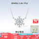 周六福（ZLF）七夕禮物  S925銀飾項鏈女夢幻雪花吊墜唯美浪漫銀飾鏈墜送女友 鏈墜鏈長40+5cm