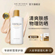 SKIN1004理膚天使 馬達(dá)加斯加積雪草空氣防曬霜plus 50ml