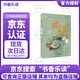 2025秋季書(shū)香樂(lè )讀三年級 寶葫蘆的秘密 成語(yǔ)故事 安徽少年兒童出版社 鋪滿(mǎn)金色巴掌的水泥道 春風(fēng)文藝出版社 大林和小林 兩個(gè)小八路 長(cháng)江少年兒童出版社 閃閃的紅星浙江少年兒童出版社 《成語(yǔ)故事》