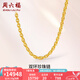 周六福（ZLF）七夕禮物  黃金項(xiàng)鏈男款足金999雙環(huán)珍珠素鏈 計(jì)價(jià) 54cm - 16.33g