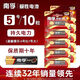 南孚一次性5號7號堿性電池兒童玩具空調(diào)聚能環(huán)電池車遙控器鼠標(biāo)掛鐘鬧 5號10粒（質(zhì)量保證）