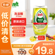 Dreft寶潔集團(tuán)升級(jí)檸檬味洗潔精果蔬去油污食品用易沖洗無殘留370ml