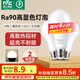 雷士（NVC）LED燈泡球泡e27大螺口大功率光源節(jié)能10瓦暖白光3只裝 二級能效
