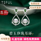 Tsful天然珍珠耳環(huán)淡水耳釘高級(jí)輕奢長款925銀耳墜七夕情人節(jié)禮物老婆 碧玉珍珠耳環(huán)（天然淡水珍珠）