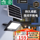 雷士（NVC）太陽(yáng)能戶外照明燈庭院燈室外燈投光燈光控+遙控1050lm+照約55㎡