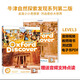 【官方推薦】新版第二版Oxford Discover牛津少兒英語(yǔ)教材探索與發(fā)現 1/2/3/4/5/6級課本+練習冊 支持點(diǎn)讀 3級 課本+練習冊