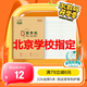 多利博士數學(xué)本22k22張雙色數學(xué)2列21行作業(yè)本初中小學(xué)生3-6年級一二三年級北京標準錯題本5本【爆款熱賣(mài)】