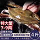 【鮮活發(fā)貨】舟山東海梭子蟹新鮮特大螃蟹大白蟹公蟹母蟹飛蟹花蟹 【鮮活精品】4斤裝（5-7兩/只）