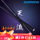 SHIMANO 禧瑪諾 21新款 天流 臺釣竿手桿綜合休閑黑坑速釣竿碳素魚竿 6.3m V630