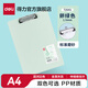 得力（deli）A4學(xué)生板夾夾板寫字板菜單書寫墊板硬板夾子記錄書夾夾紙簡(jiǎn)約塑料資料夾文具 【標(biāo)準(zhǔn)磨砂】卵綠色 1.5mm-72641