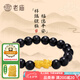 老廟黃金手鏈足金黑瑪瑙貔貅轉(zhuǎn)運(yùn)珠手串生日節(jié)日禮物送男友長(zhǎng)輩 黑瑪瑙：約0.9g（換紅色瑪瑙聯(lián)系客服）