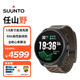 頌拓（SUUNTO）RACE 2戶外訓(xùn)練旗艦腕表 越野鐵三心率血氧運(yùn)動(dòng)智能手表 松煙棕