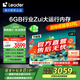 海爾（Haier）海爾智家出品L85F66升級款 85英寸電視4K超高清144Hz 6GB+64GB護眼游戲液晶智慧屏以舊換新L85F66A 85英寸