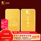 山東黃金（SD-GOLD）聚寶盆金條 足金Au9999黃金金磚 投資收藏儲值 【聚寶盆】10g