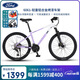 福特山地自行車男士成人女青少年學生變速單車 LM360 星空白紫M碼27速