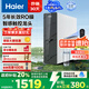 海爾（Haier）【鮮活水】1000Gpro家用凈水機(jī)反滲透凈水器雙出水凈飲機(jī)HKC2400-R883D2U1家電國家補(bǔ)貼