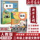 【新華書(shū)店正版包郵】2025新版小學(xué)人教版二年級上冊語(yǔ)文數學(xué)書(shū)全套2本教材課本教科書(shū)人教版二2年級上冊語(yǔ)文數學(xué)書(shū) 二年級上冊語(yǔ)文數學(xué)課本