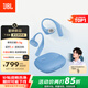 JBL 丁禹兮同款Sense Lite音悅?cè)κ孢m版開放式無線藍牙耳機國家補貼非骨傳導(dǎo)運動跑步掛耳式不夾耳 藍
