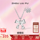 周六福（ZLF）七夕禮物 S925銀飾蝴蝶結(jié)項鏈女花瓣吊墜氣質(zhì)鏈墜送女友 鏈墜鏈長40+5cm