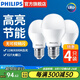 飛利浦（PHILIPS）LED燈泡E27大螺口高亮節(jié)能球泡家用吊燈白光暖光替換白熾燈泡 11W-6500K E27螺口-4只裝