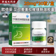 [歐倍妥]艾司奧美拉唑鎂腸溶膠囊 20mg*30粒 2瓶裝