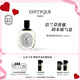 蒂普提克（Diptyque）淡香水50/100ml系列香氛杜桑譚道無花果玫瑰 七夕情人節(jié)禮物 維堤里歐淡香水100ml