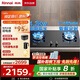 林內(nèi)（Rinnai）燃?xì)庠睢炯译妵已a(bǔ)貼20%】蓮花火定時(shí)防干燒嵌入式灶具4.2KW大火力 天然氣JZT-2E03LS 以舊換新