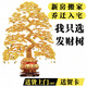 發(fā)財樹(shù)金錢(qián)樹(shù)純手工搖錢(qián)樹(shù)高端擺件輕奢高檔裝飾喬遷新居開(kāi)業(yè)禮物 精品加粗加密款  高135cm  (送底座)+掛件