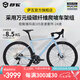 薩瓦SAVA星艦全碳纖維公路車禧瑪諾105變速超輕彎把自行車純油碟競(jìng)速賽車 星空藍(lán) 【R7100-24速 精英版】 49XS【建議160CM-165CM】